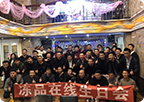 员工活动图